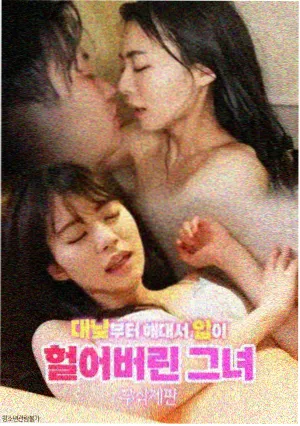 雨季不再来 作品封面